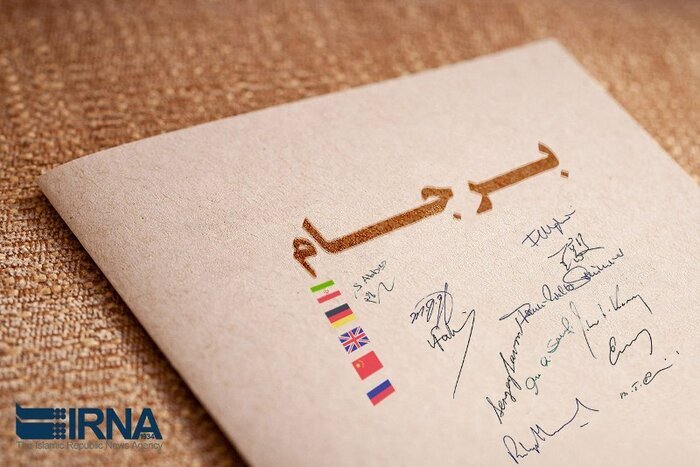 انتقاد یک روزنامه: دم از ادامه مذاکرات برجامی می‌زنند که وجود خارجی ندارد / مردم ‌، قربانی توهمات کسانی شدند که غم نان و شغل و حقوق ماهانه ندارند