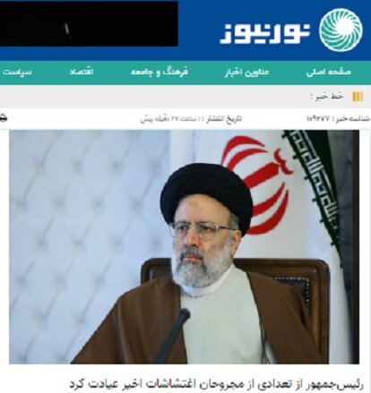 رئیس‌جمهور از تعدادی از مجروحان اغتشاشات اخیر عیادت کرد