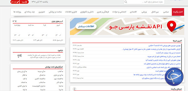 مشکل عجیب قطع اینترنت بین الملل و اپلیکیشن های ایرانی برای مردم!