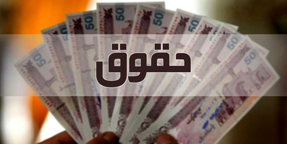 دلیل افزایش نیافتن حقوق کارکنان و بازنشستگان