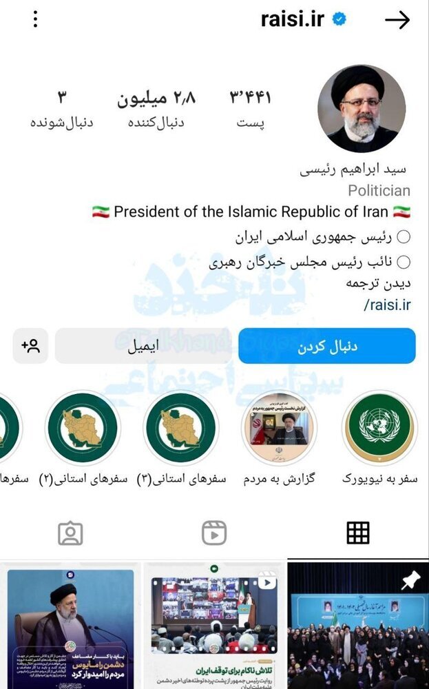 مقاومت رئیس‌جمهور برای خروج از «اینستاگرام» متهم به «آشوب‌زایی» و فیلترشده برای مردم / رئیسی، دستور «توقف فعالیت» صقحه‌اش را داده