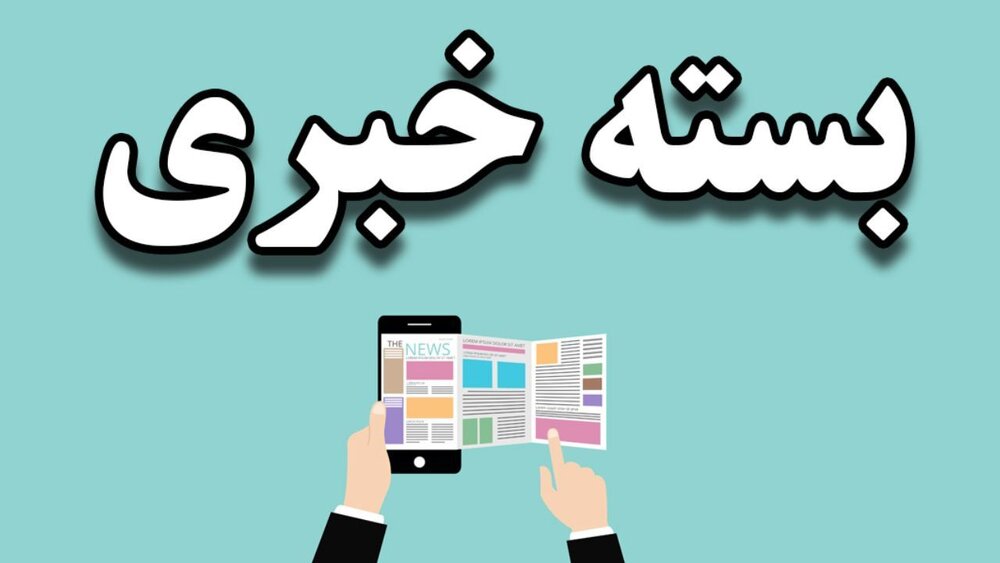 ۵ خبر پر بازدید اجتماعی / از عکس قدیمی حرم امام رضا(ع) گرفته تا قتل دختر ۱۶ ساله و خواص باورنکردنی هل