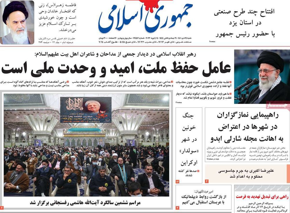 صفحه اول روزنامه های شنبه ۲۴دی/ زمستانی که دولت هم دچار گازگرفتگی شد!