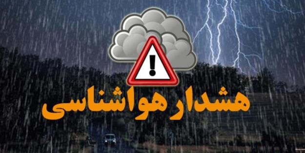 هشدار نارنجی هواشناسی؛ سیل و تگرگ در ۲۰ استان