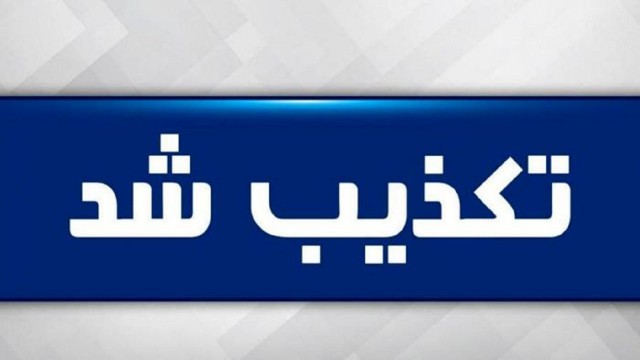 شایعه خودکشی ۳ زندانی در زندان زنان قرچک از اساس کذب است