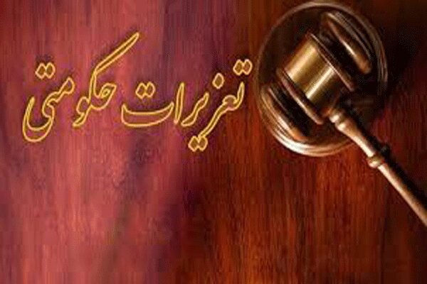 اجرای حکم محکومیت شرکت مخابرات ایران از سوی تعزیرات
