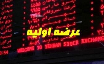 «وسپهر» ۳۰ شهریور عرضه اولیه می‌شود