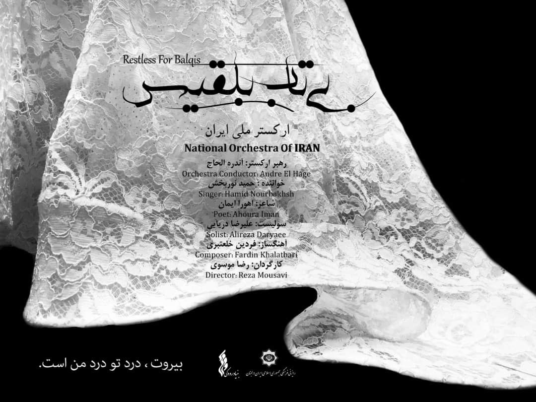 قطعهای ایرانی که رییسجمهور لبنان آن را تحسین کرد