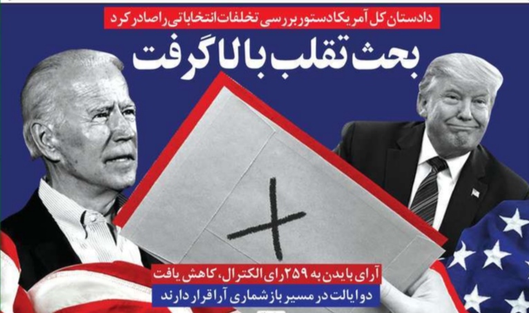 تصاویر صفحه نخست روزنامههای امروز چهارشنبه ۲۱ آبان ۱۳۹۹