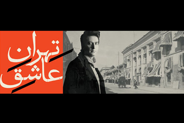 «تهران عاشق» محمد معتمدی منتشر شد/ آلبوم رایگان برای شب یلدا