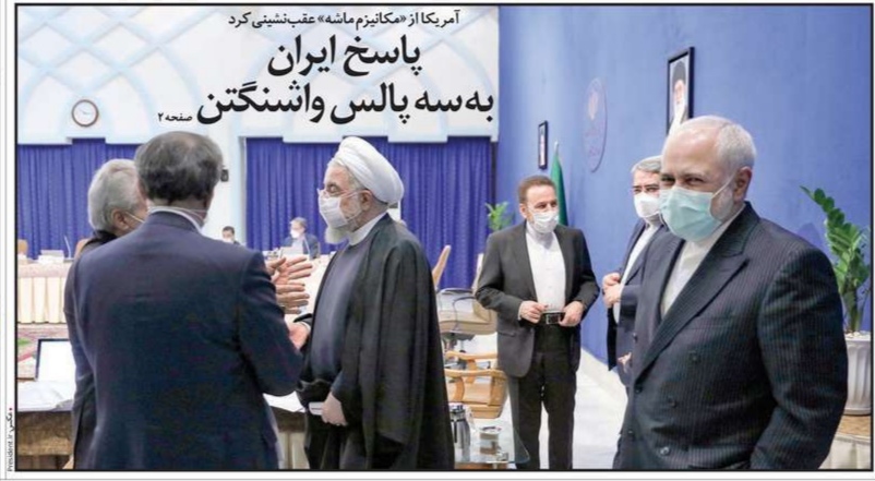 تصاویر صفحه نخست روزنامه‌های امروز شنبه ۲ اسفند ۱۳۹۹