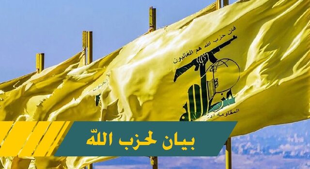 هشدار حزب الله لبنان درباره بین المللی کردن پرونده لبنان