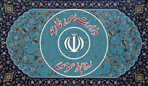واکنش وزارت خارجه به درگذشت یک مقام سفارت سوییس در تهران