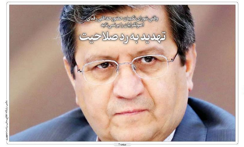 صفحه نخست روزنامههای امروز چهارشنبه ۱۲ خرداد ۱۴۰۰