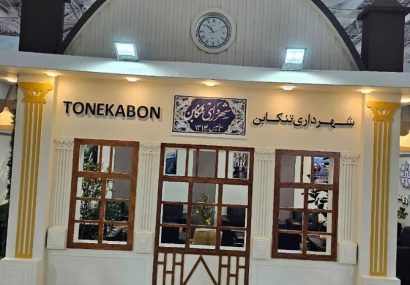 حضور متفاوت تنکابن در نمایشگاه گردشگری تهران